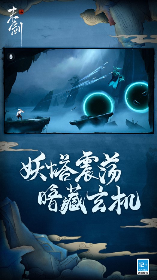 末剑二黄泉渡口怎么过