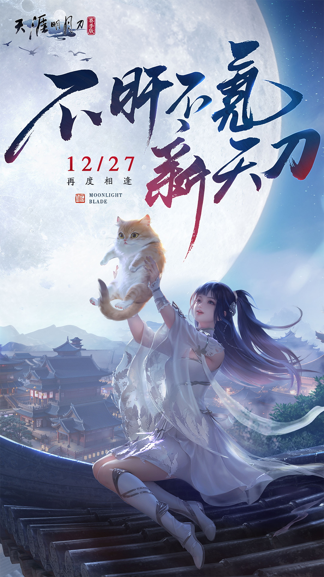 天涯明月刀天香各流派心法