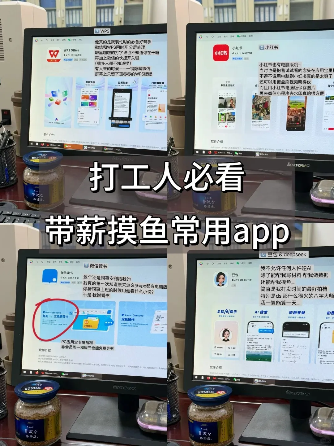 带薪摸鱼新体验:应用宝电脑版(Hyper-V)助力高效摸鱼不被发现