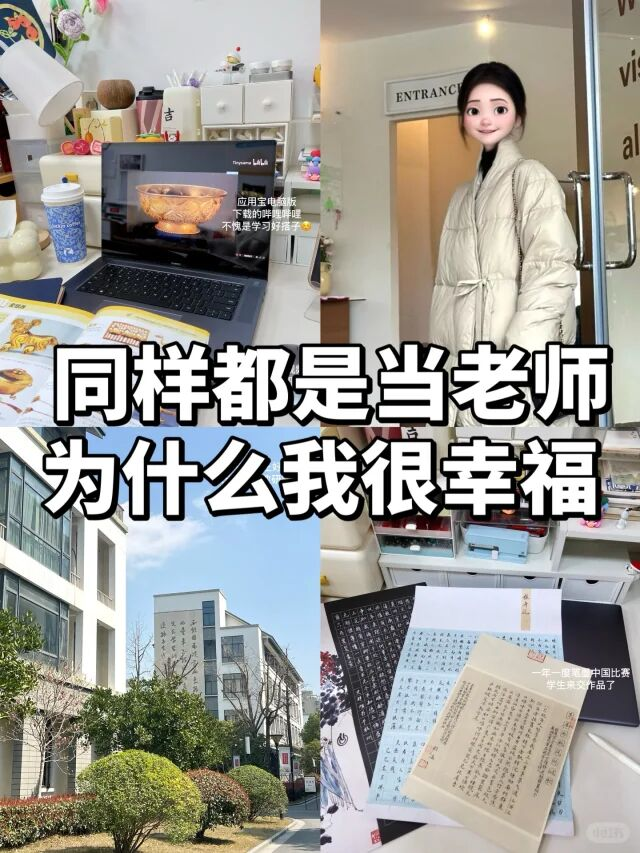 应用宝电脑版（hyper-v）助教师轻松实现高效教学与幸福生活