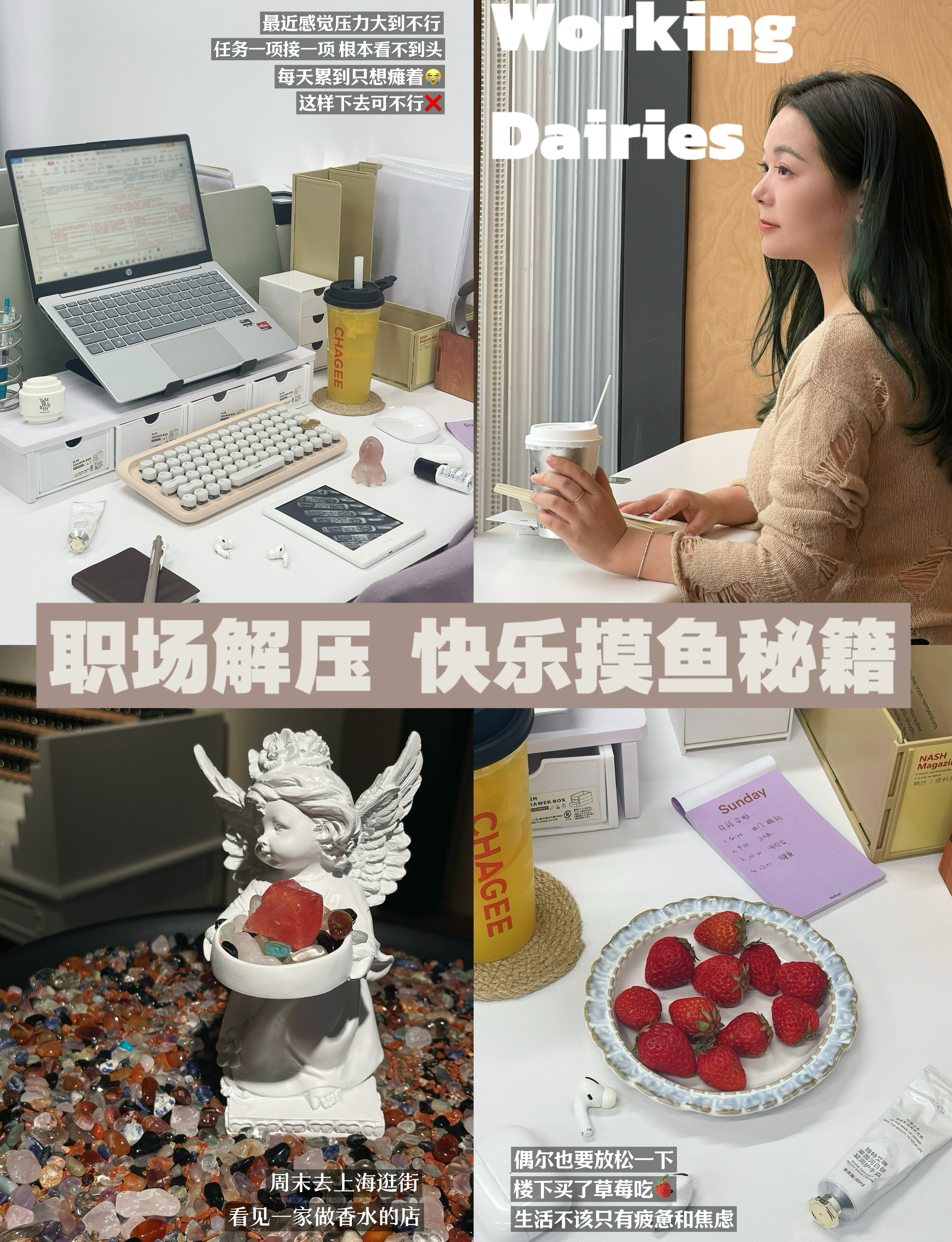 打工人破局之道：应用宝电脑版，压力粉碎机