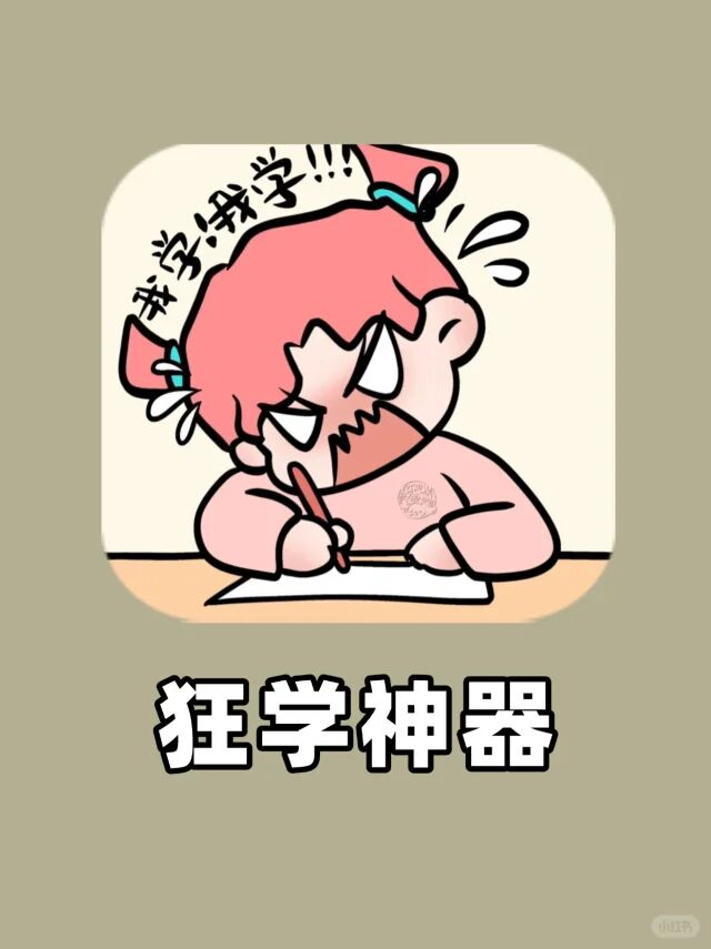 电脑端学习神器！应用宝电脑版让网课效率翻倍～