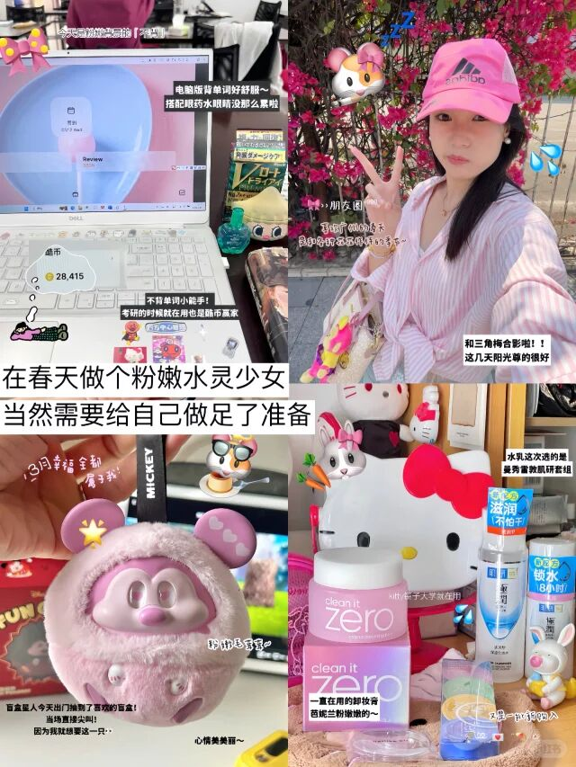 应用宝电脑版，让研二的三点一线生活更高效！
