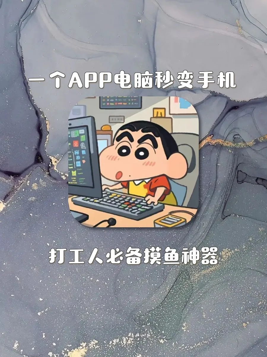 绝了!微软商店应用宝专区,电脑变手机百宝箱