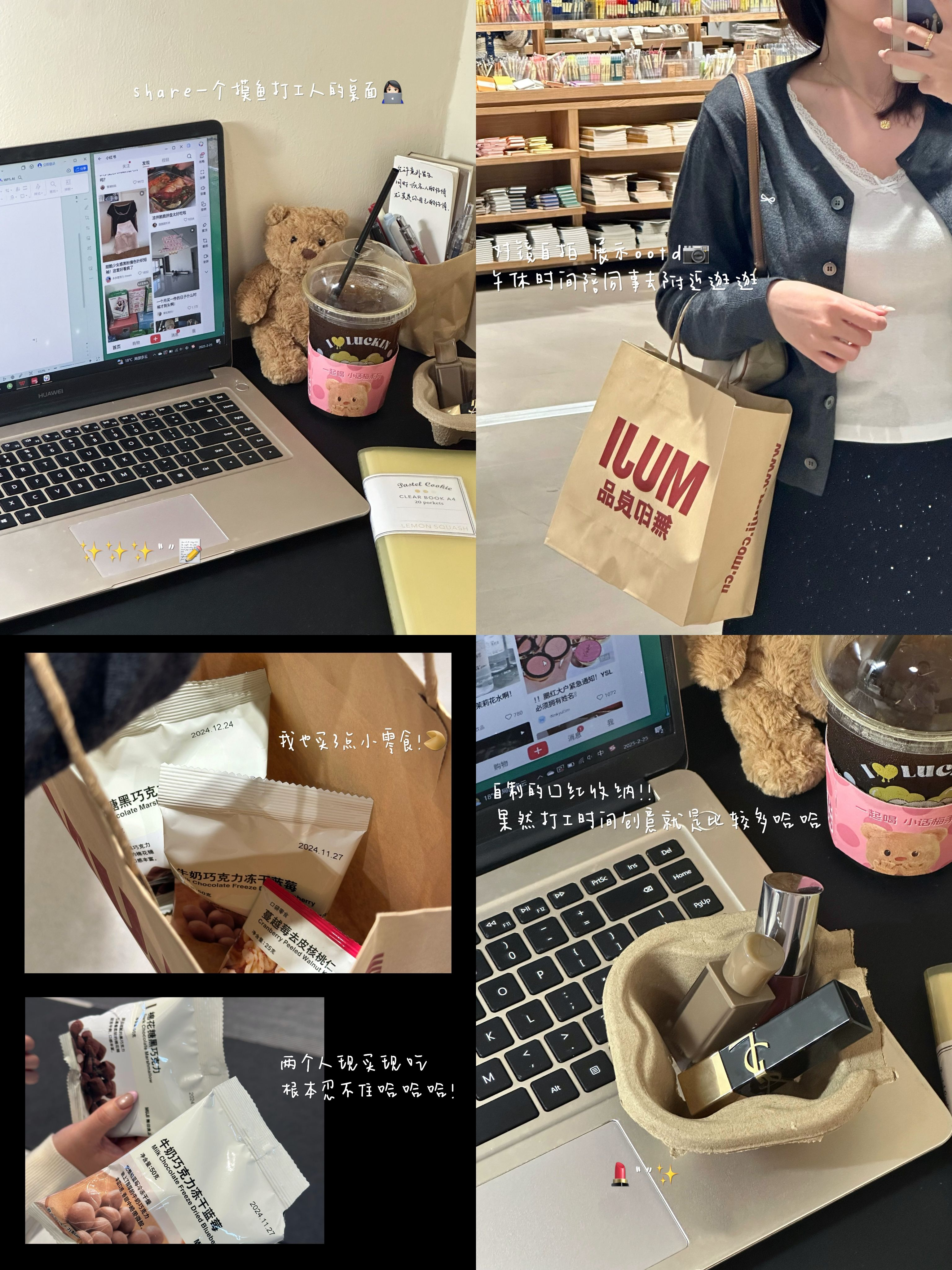 打工日记📔｜我的摸鱼水平已经next level