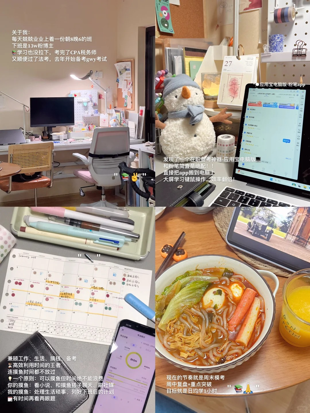 Hyper-V助力高效摸鱼：应用宝电脑版帮我在职备考不浪费时间