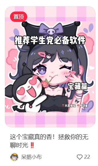 💓天啊！还有姐妹没发现应用宝电脑版这个宝藏吗？