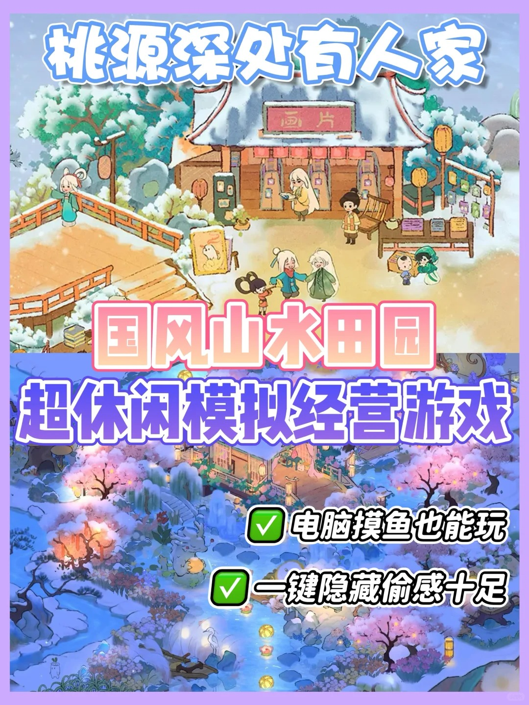 上班也能去种田‼️这简直是我必备摸鱼搭子